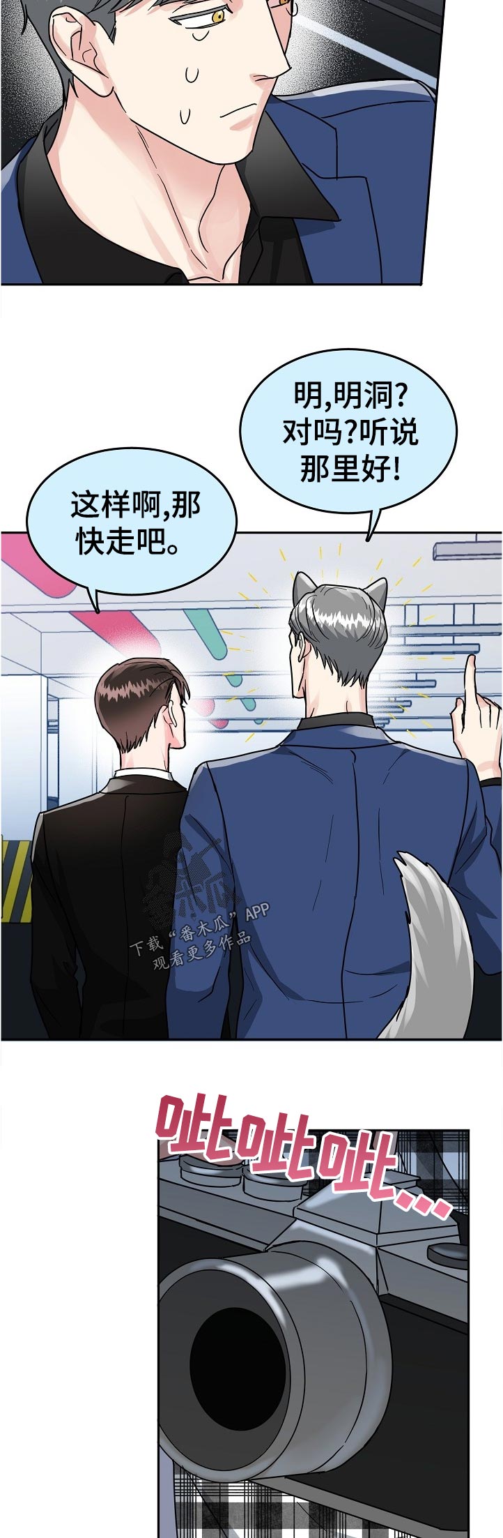 第71话10