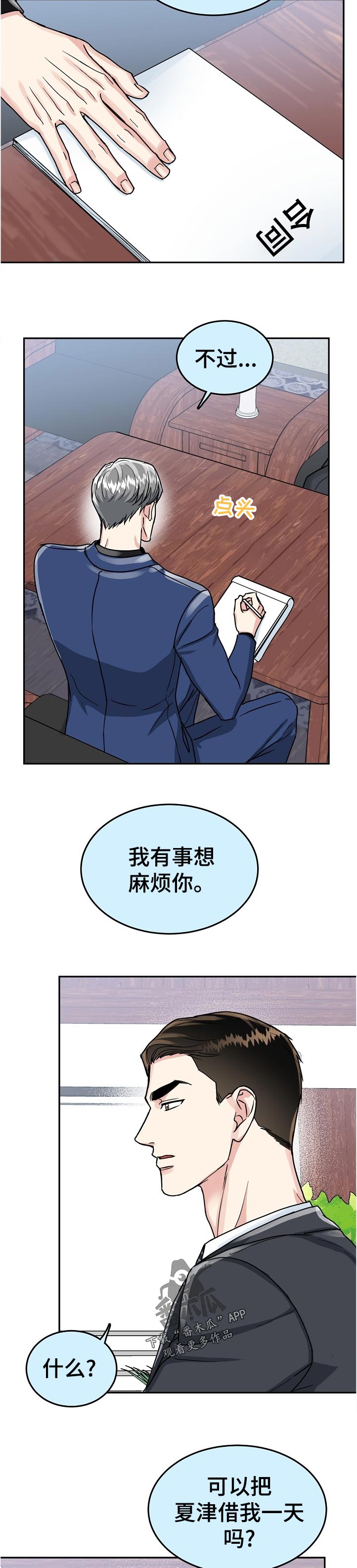 第71话4