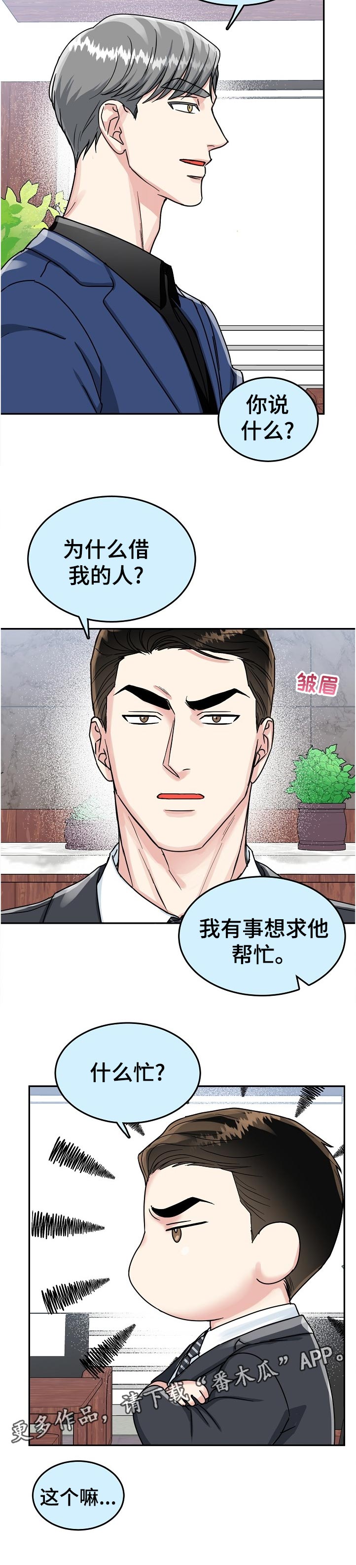 第71话5