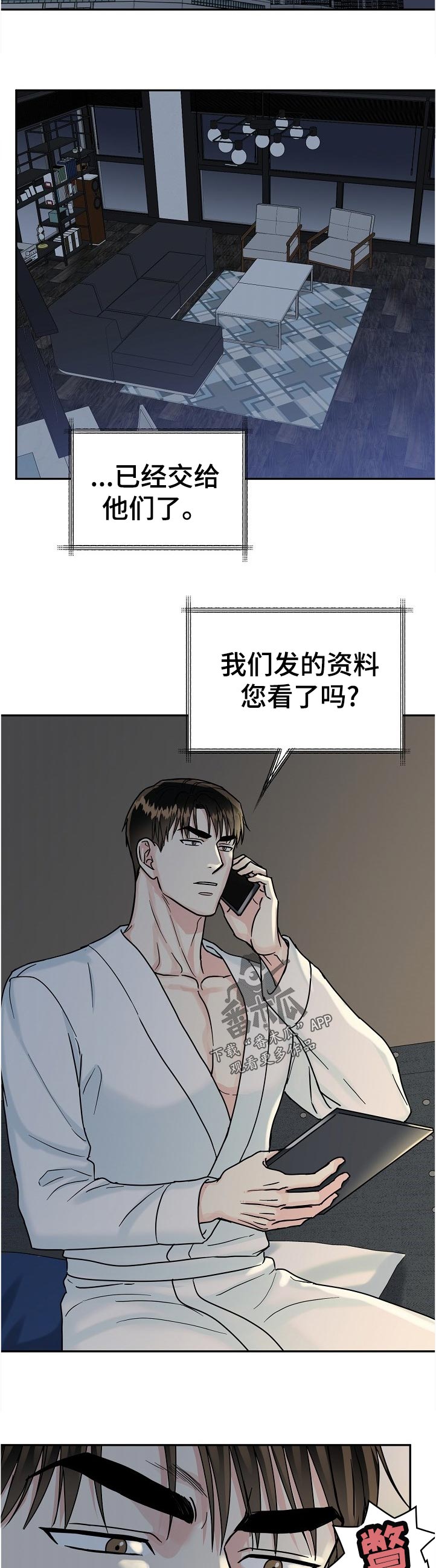 第70话 第5页