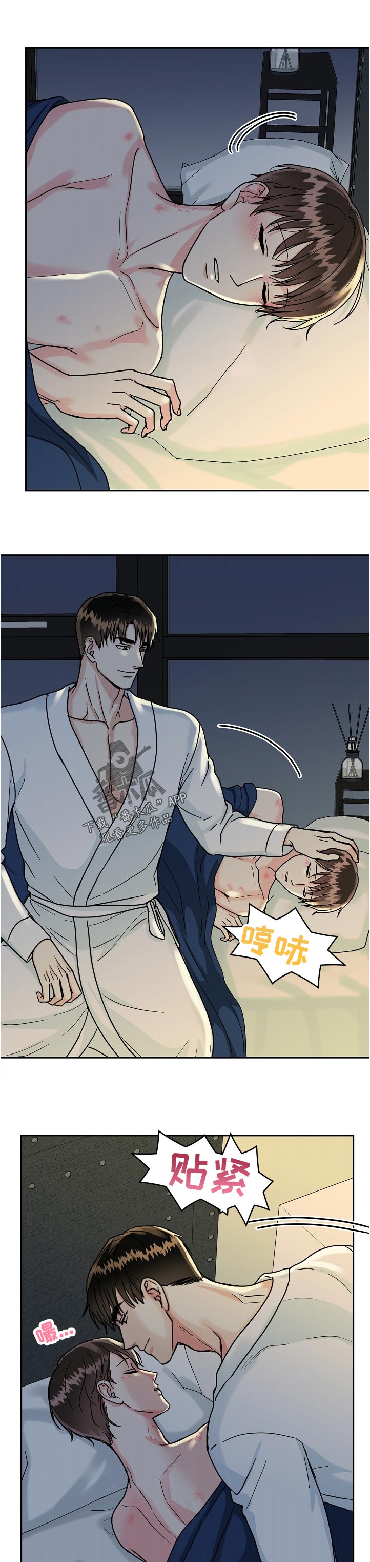 第70话 第9页