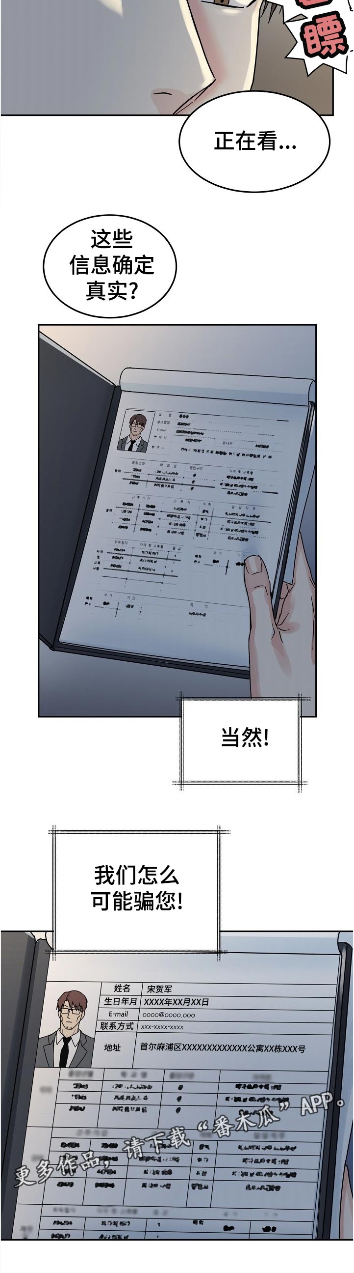 第70话 第6页