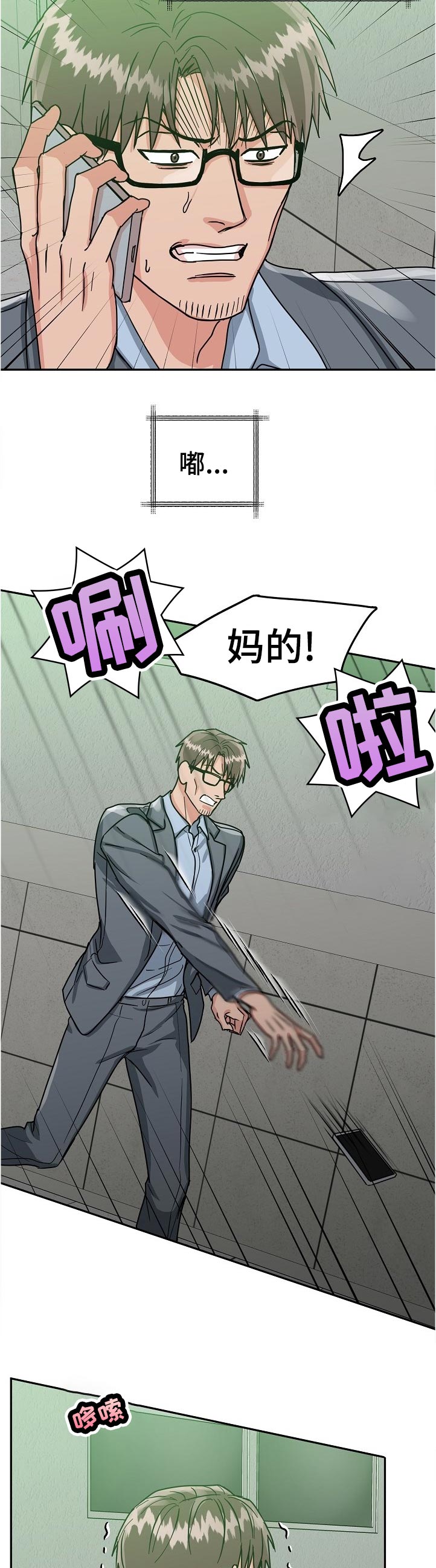 第70话 第2页