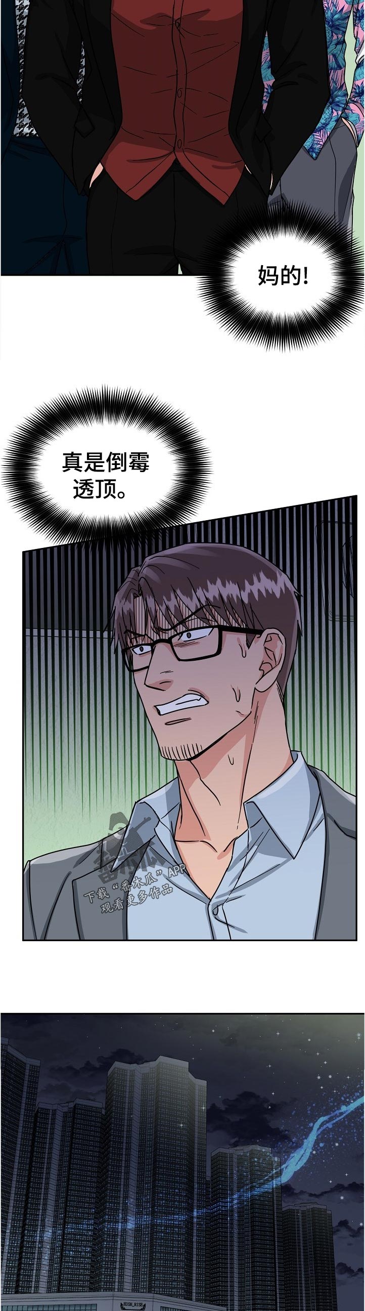 第70话 第4页
