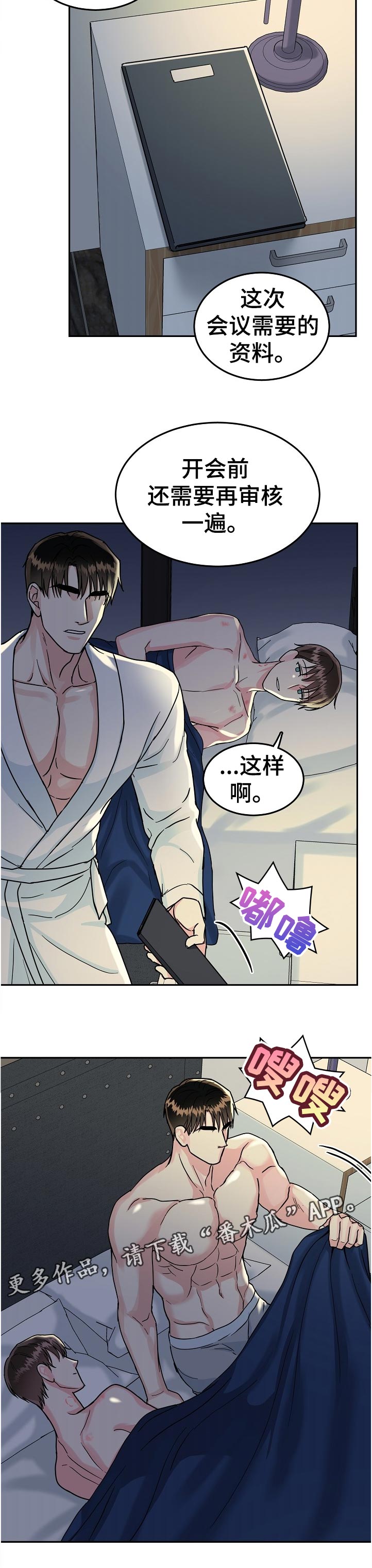第70话 第12页