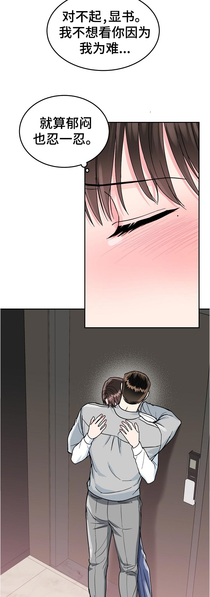 第69话7