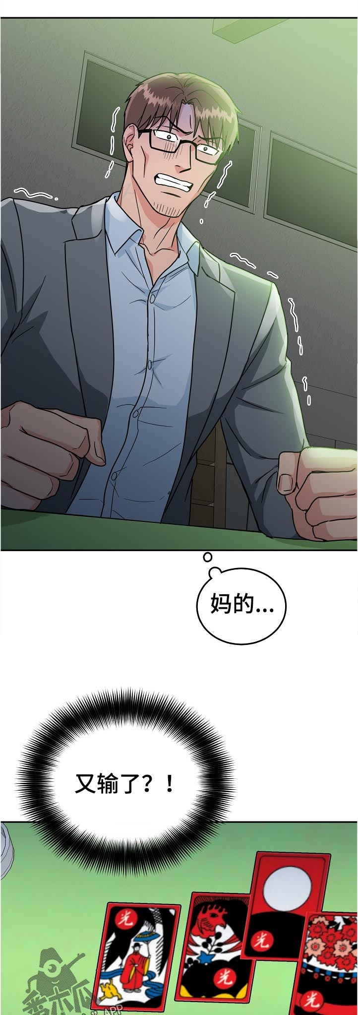 第69话9