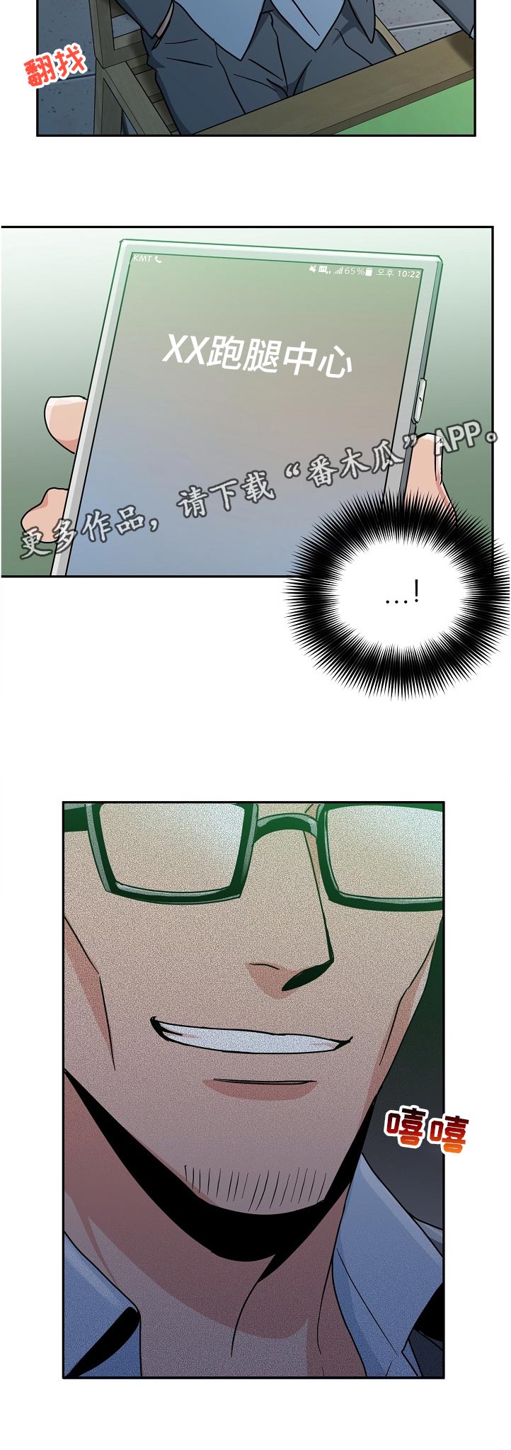 第69话11