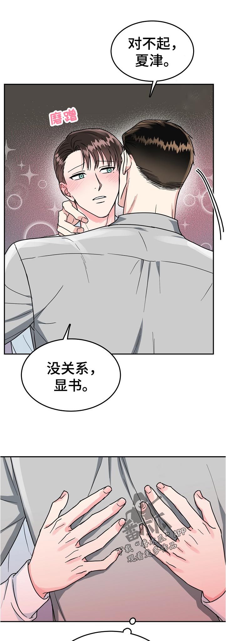 第69话6