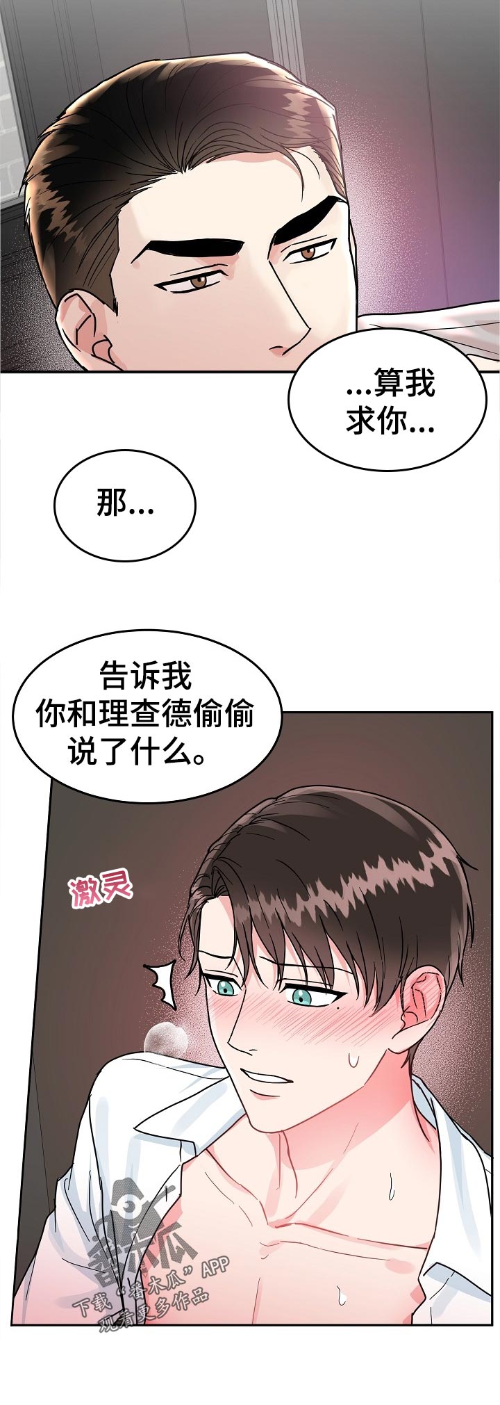 第69话2
