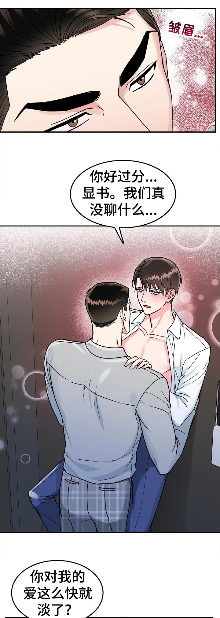 第69话3