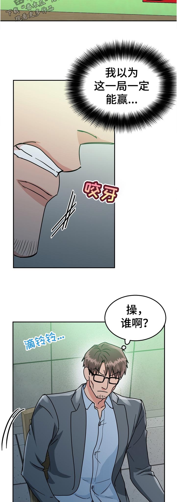 第69话10