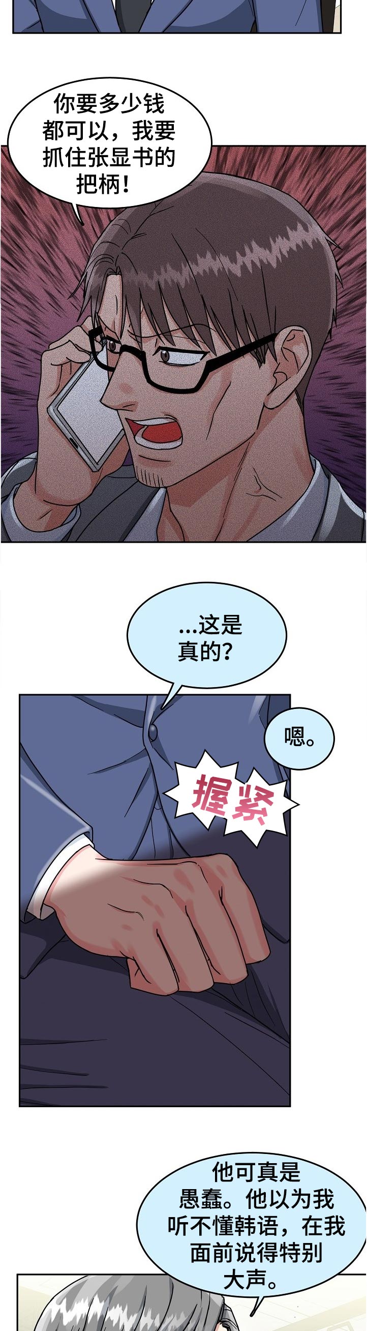 第68话4