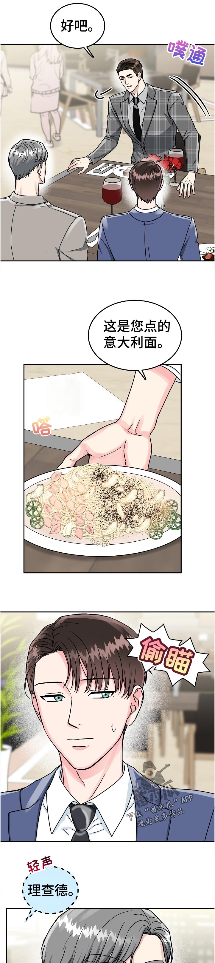 第68话9