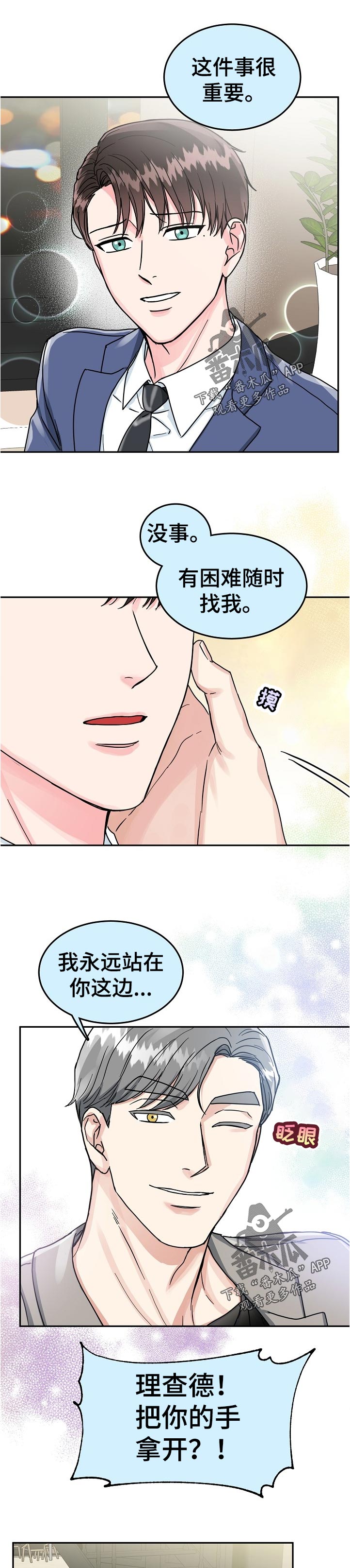 第68话6
