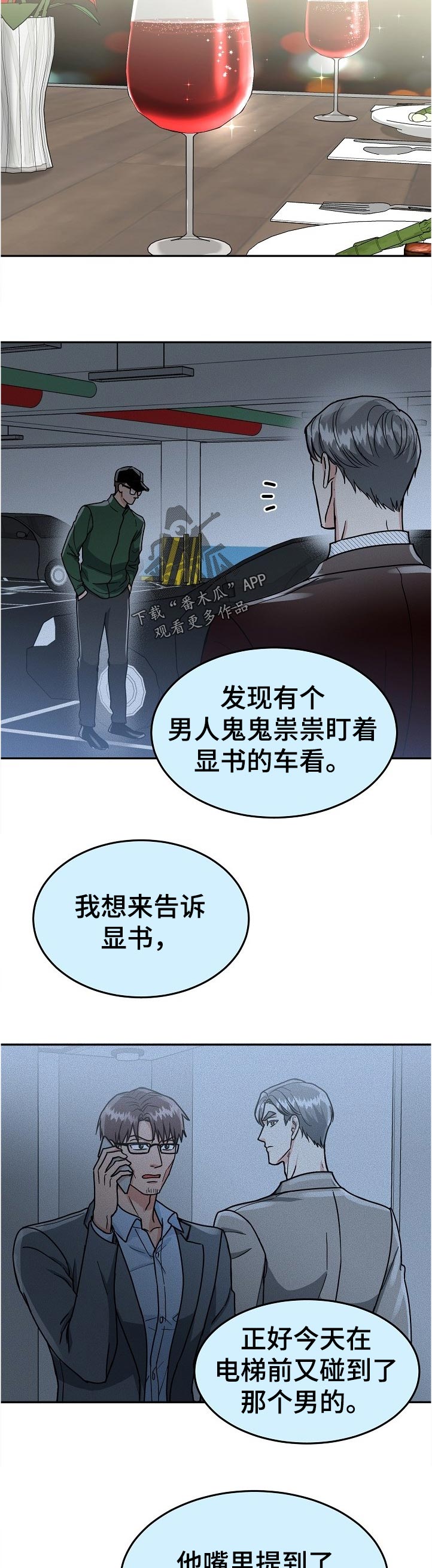 第68话1