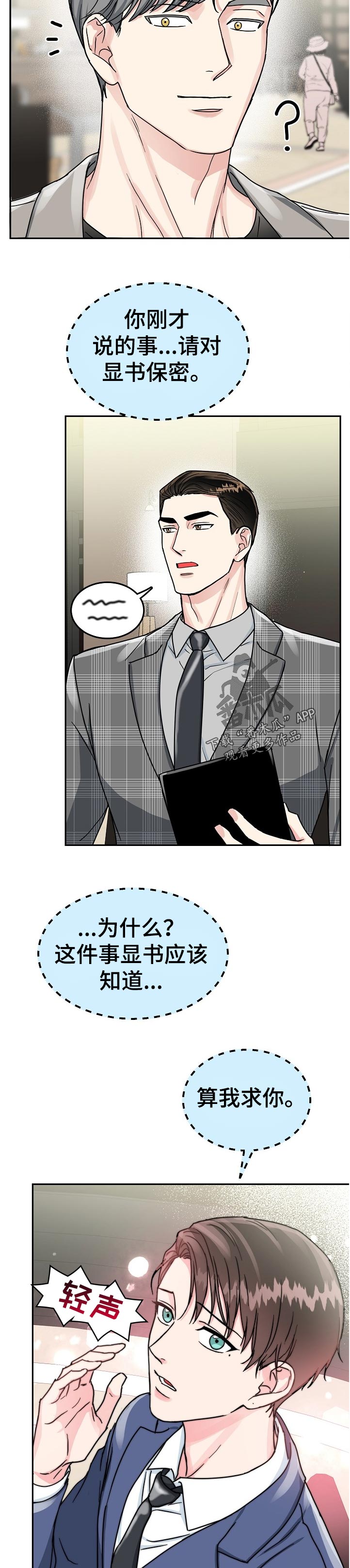 第68话10