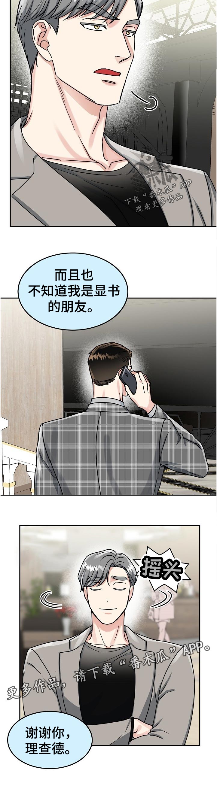 第68话5