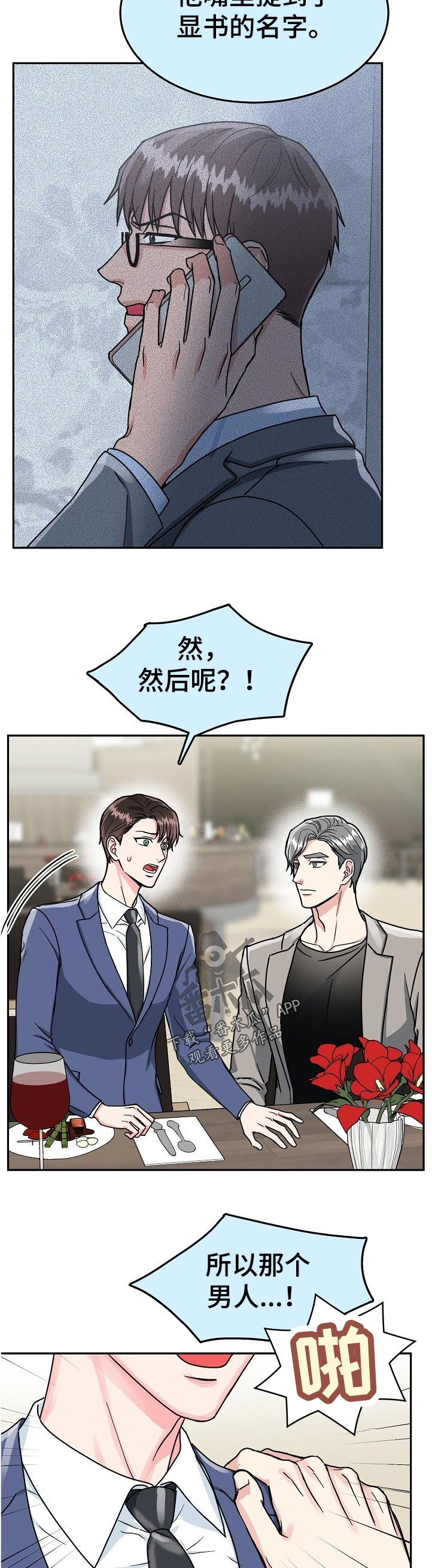 第68话2