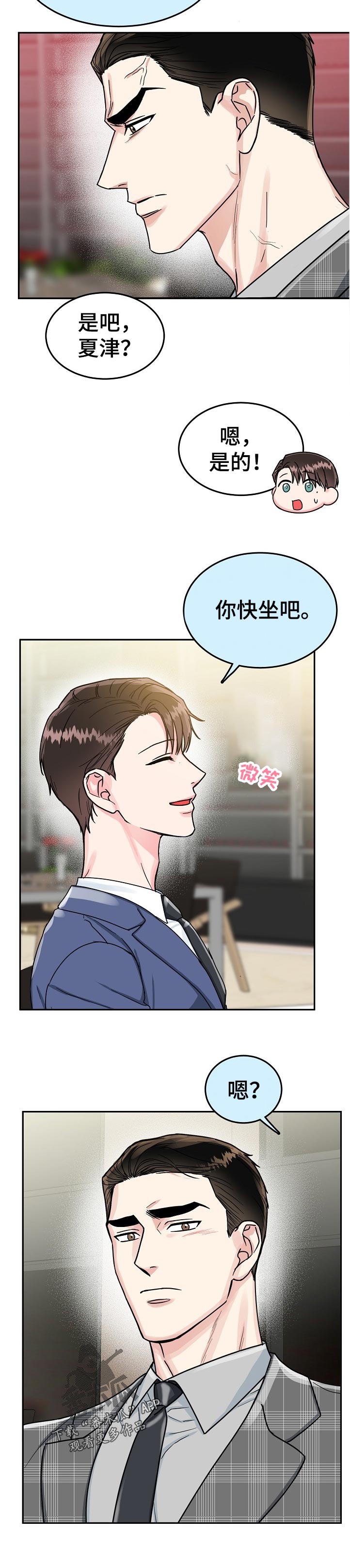 第68话8