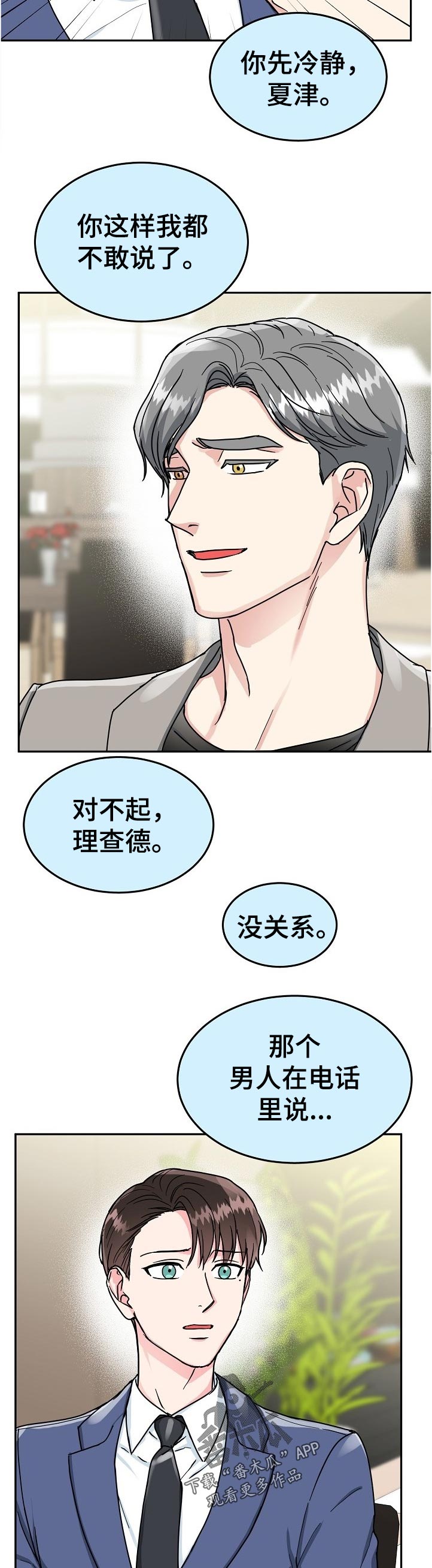 第68话3