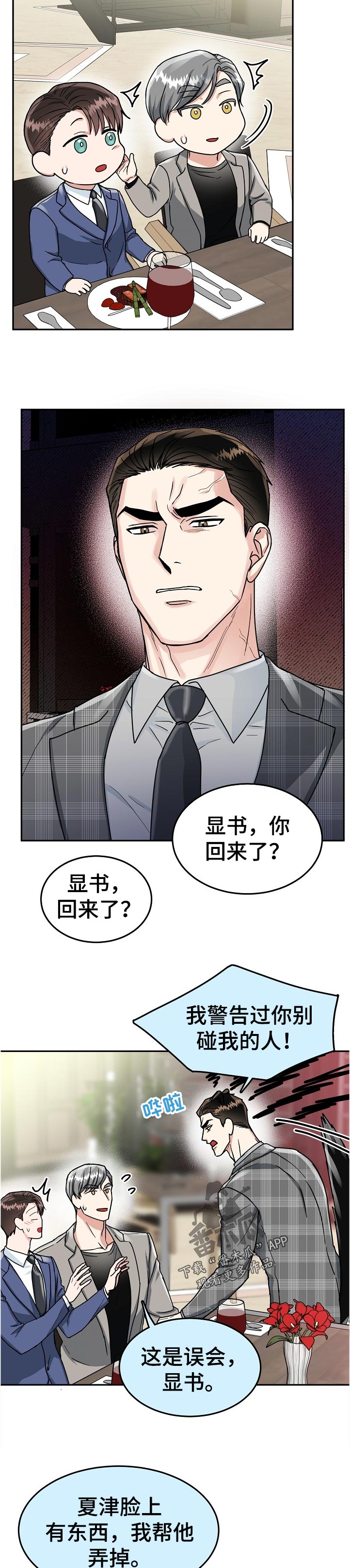 第68话7