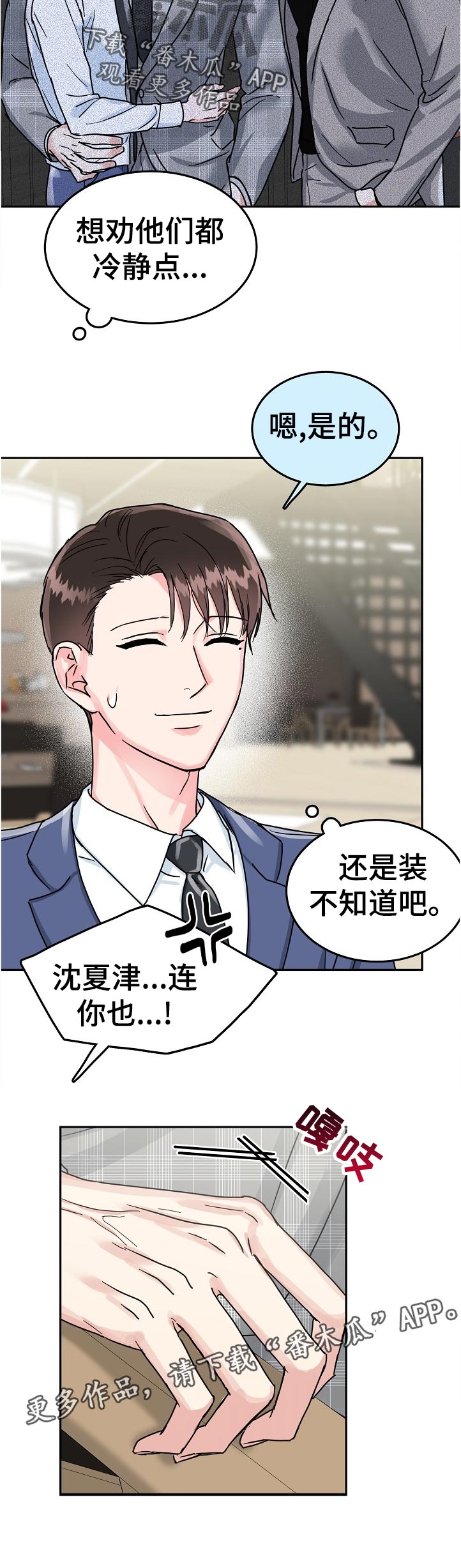 第67话5