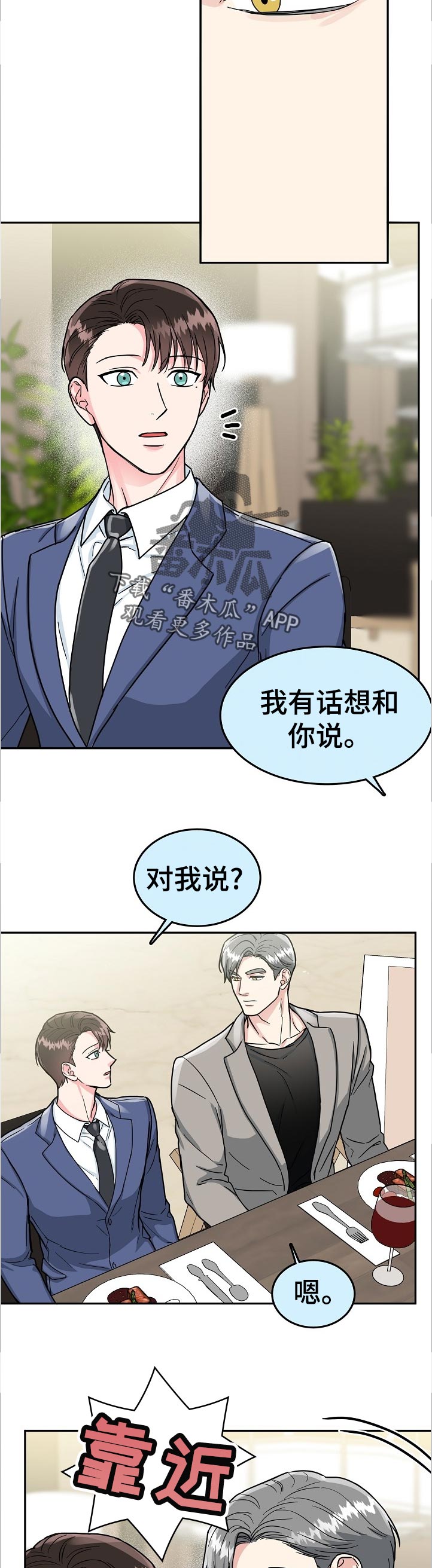 第67话10