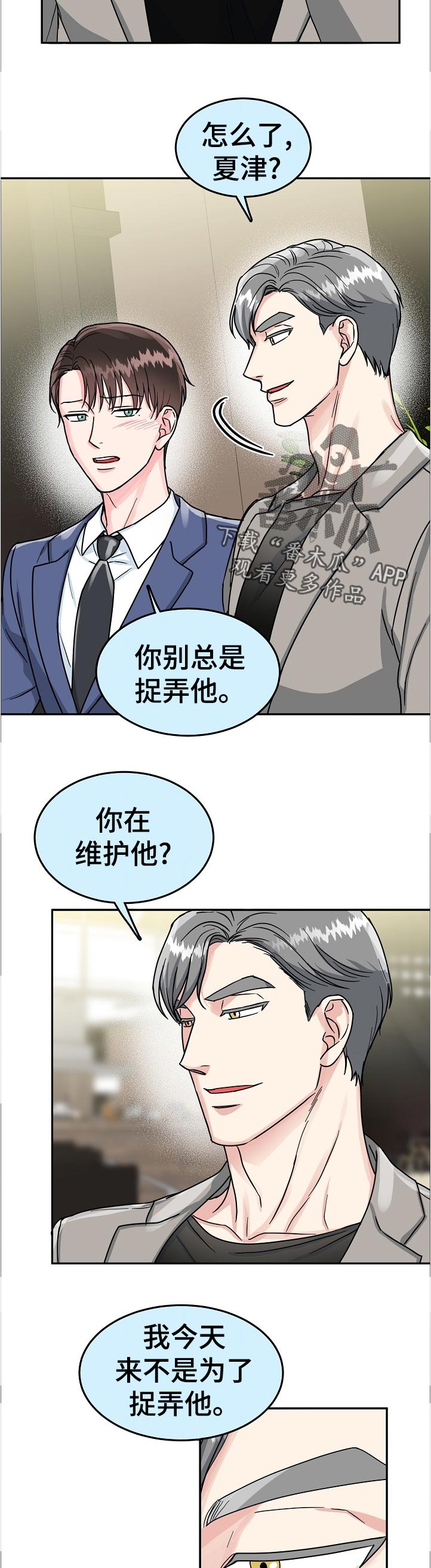 第67话9