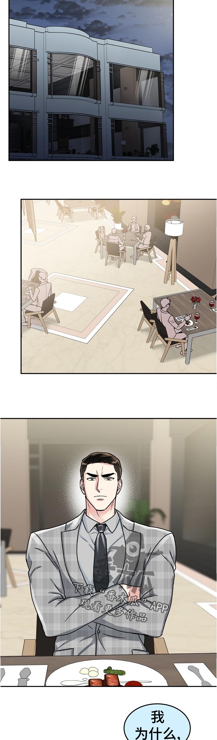 第67话2