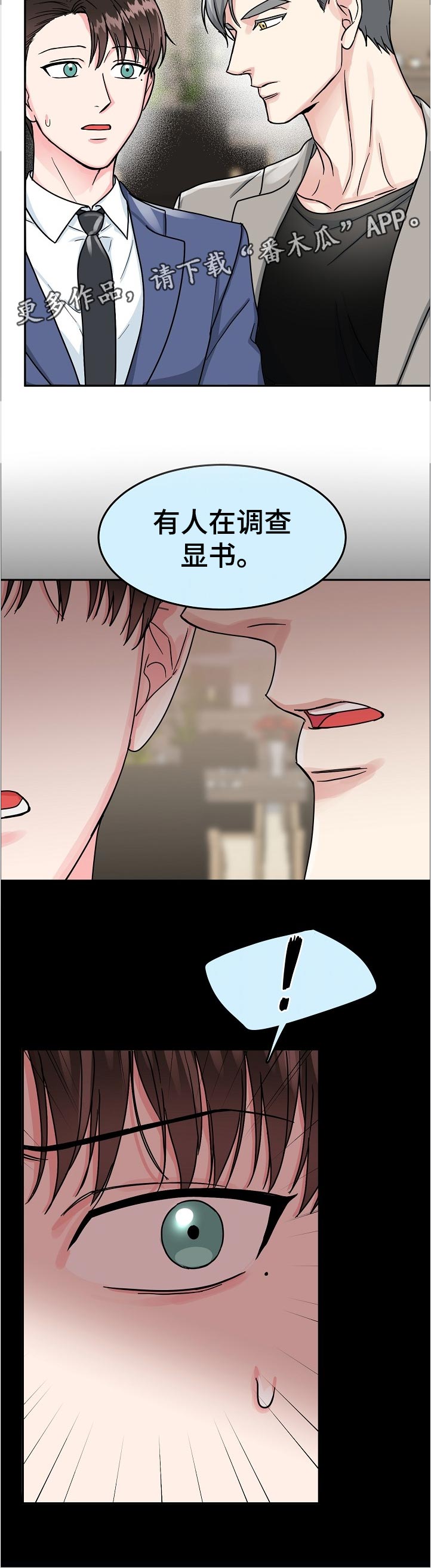 第67话11