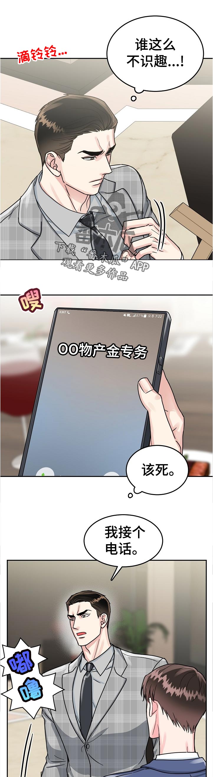 第67话6