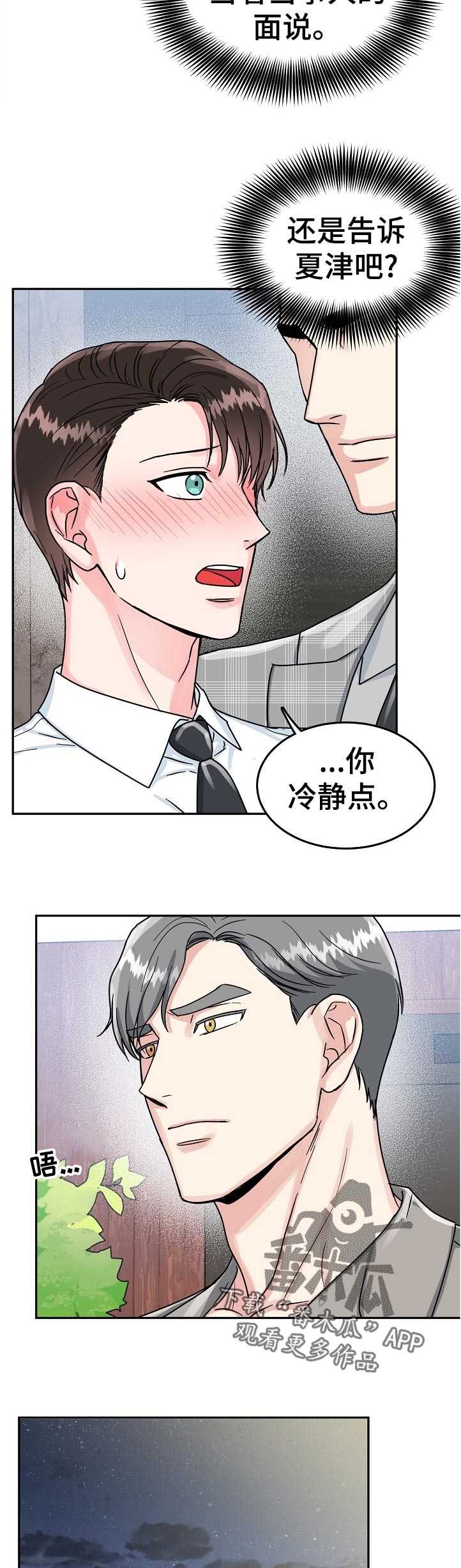 第67话1