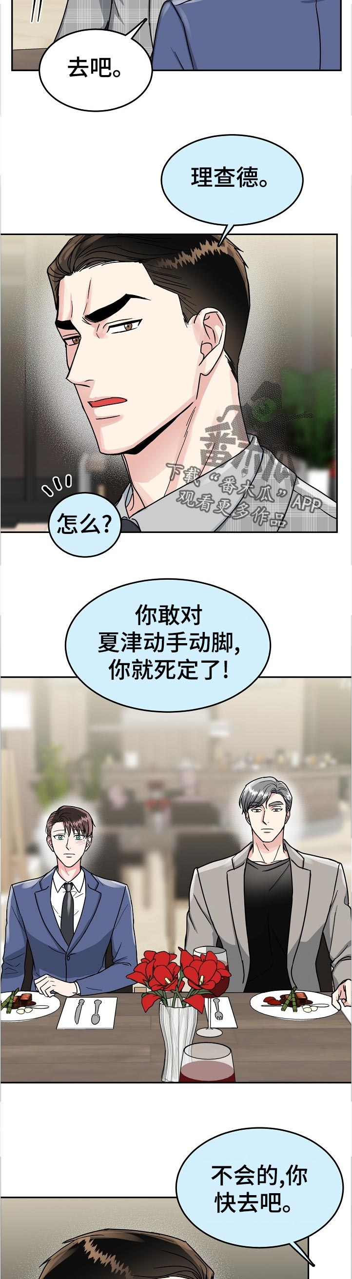 第67话7