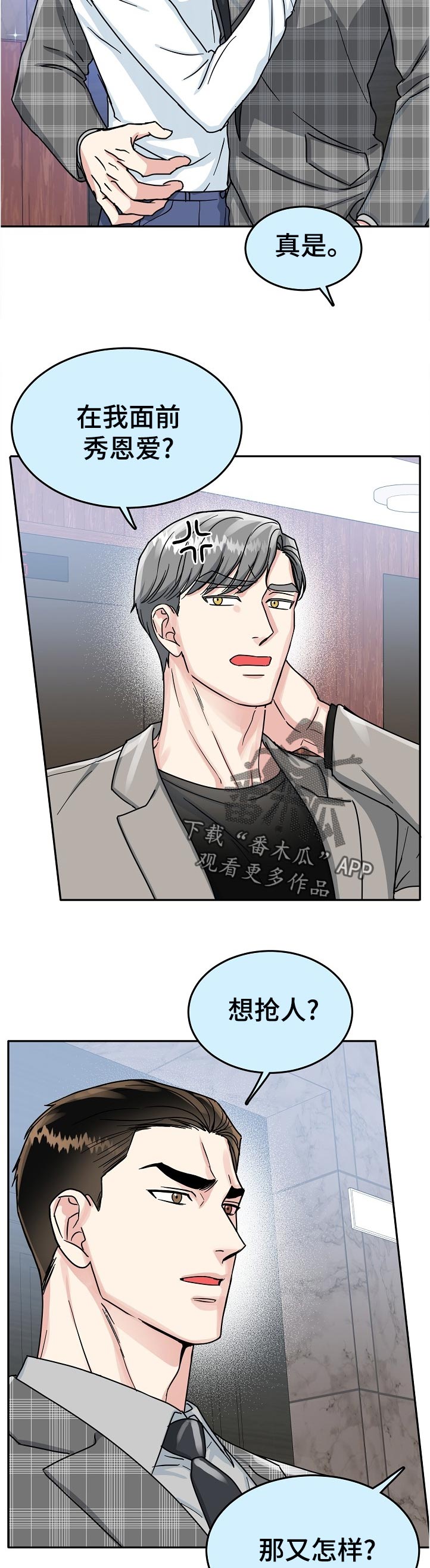 第66话 第9页