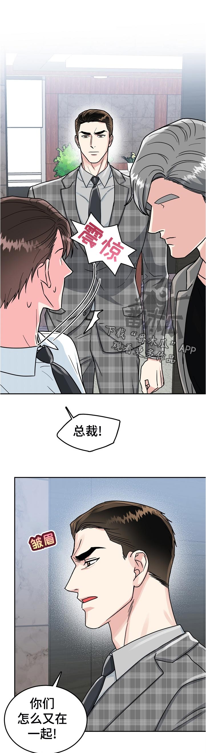 第66话 第7页