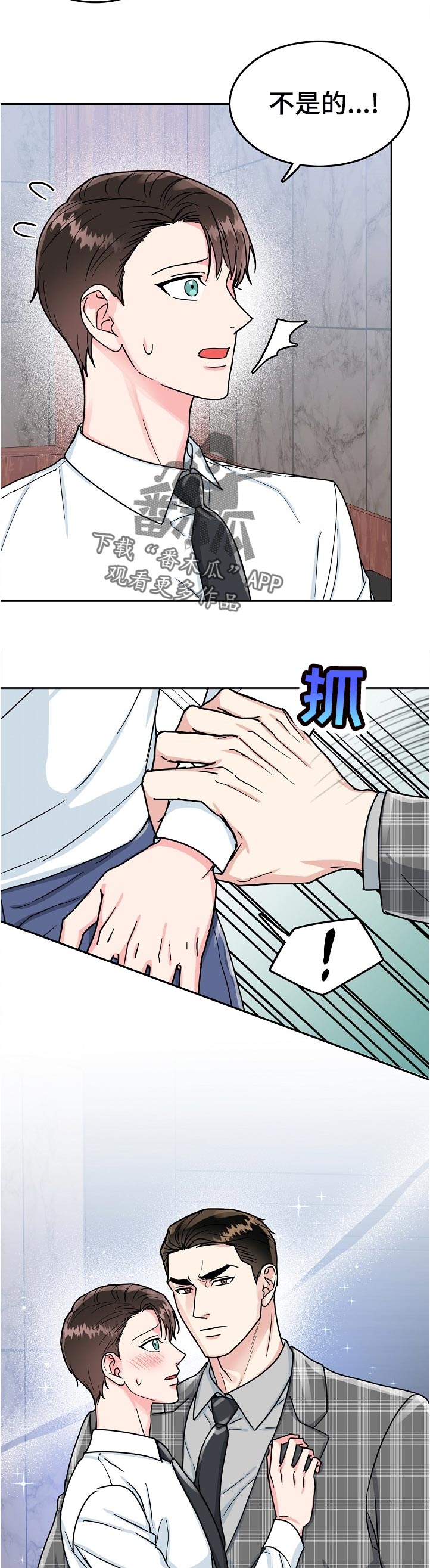 第66话 第8页