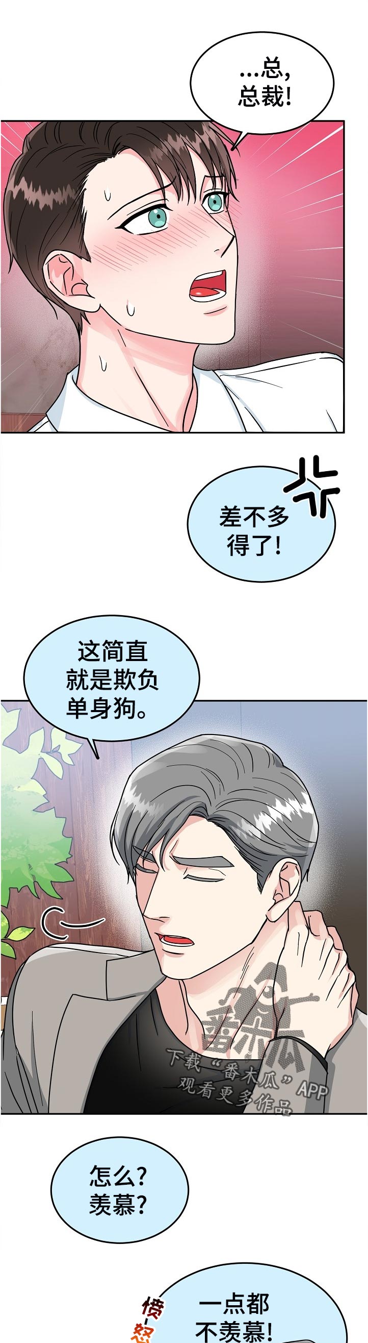 第66话 第11页
