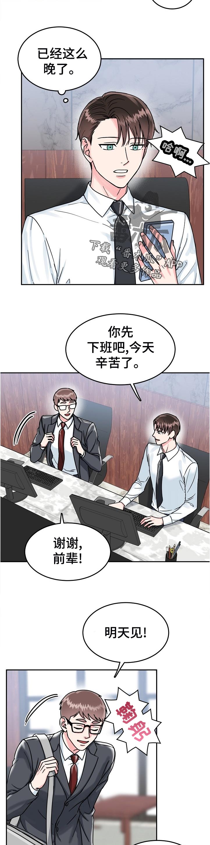 第66话 第2页