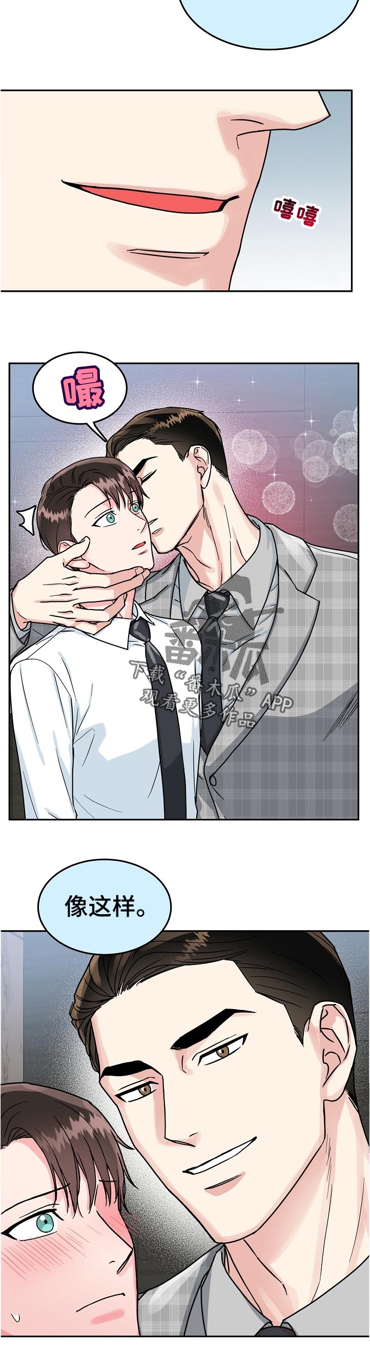 第66话 第10页