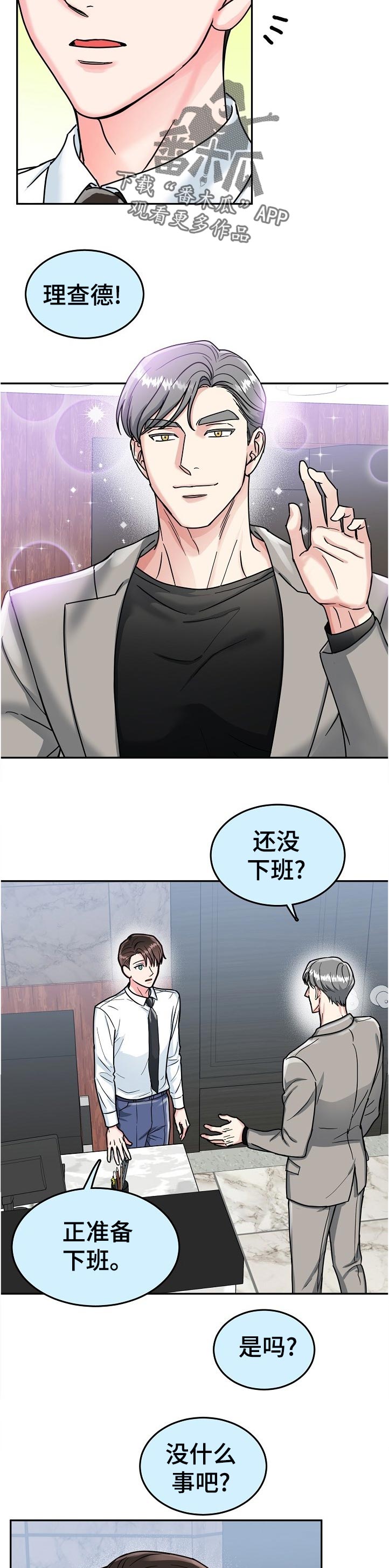 第66话 第4页