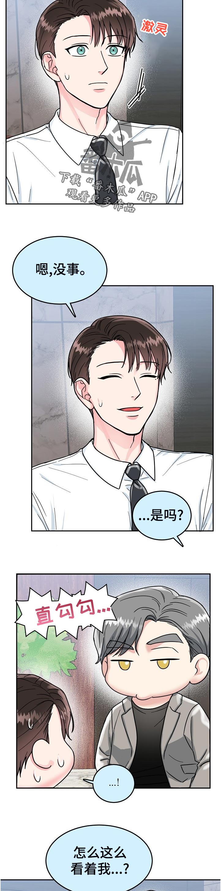 第66话 第5页
