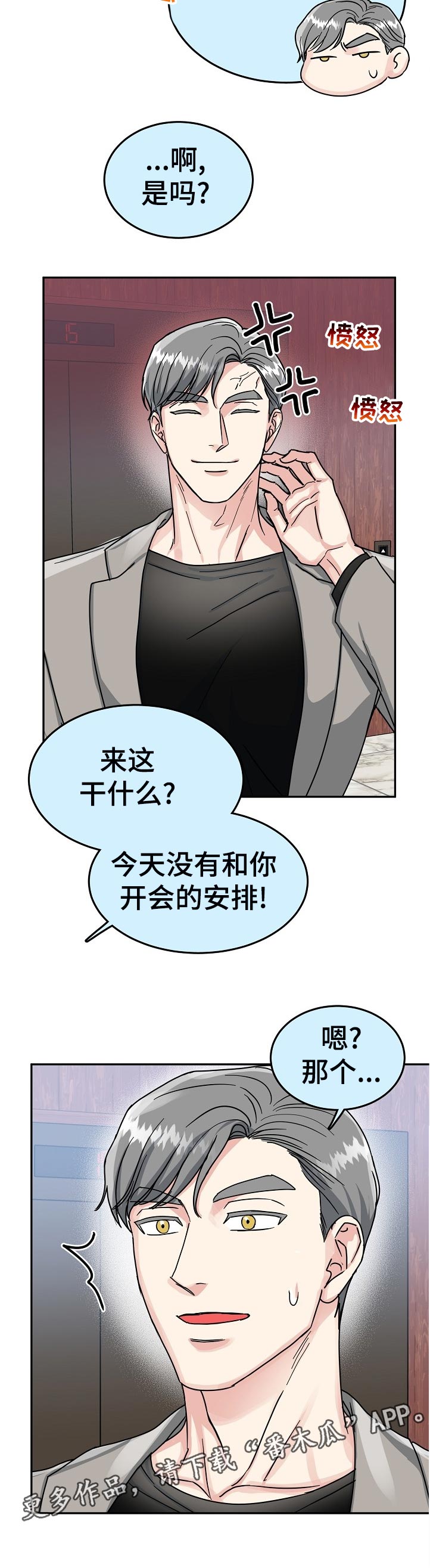 第66话 第12页