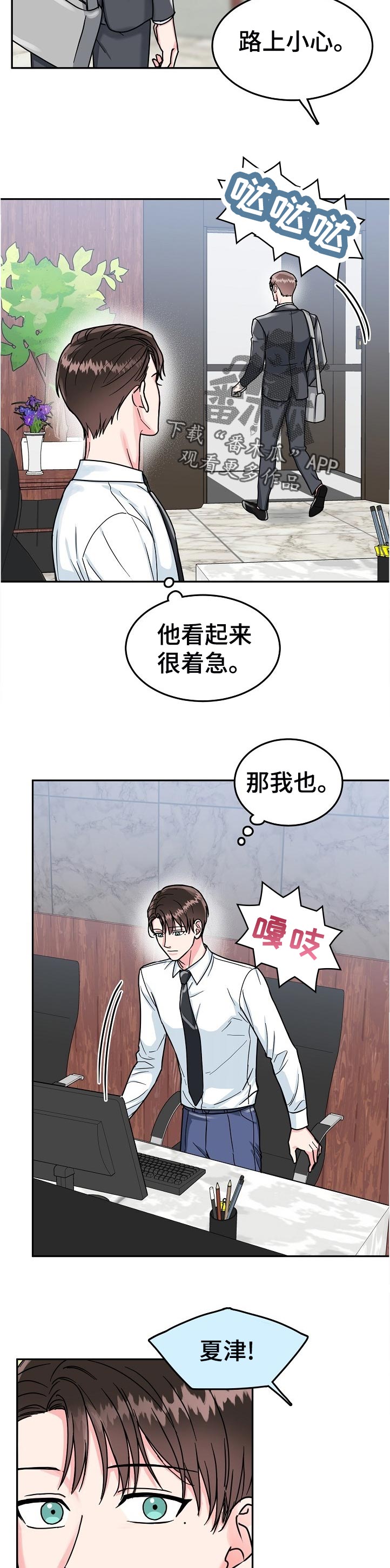 第66话 第3页