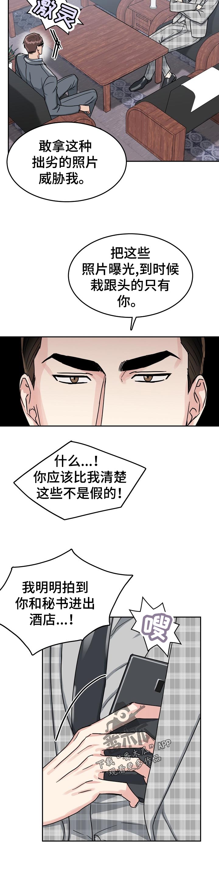 第65话 第5页