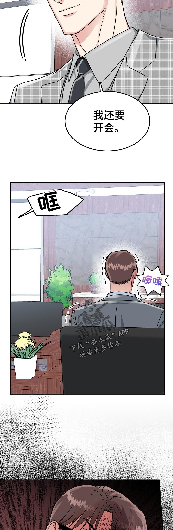 第65话 第11页