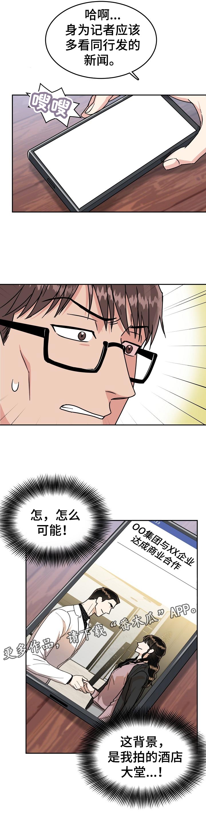 第65话 第6页