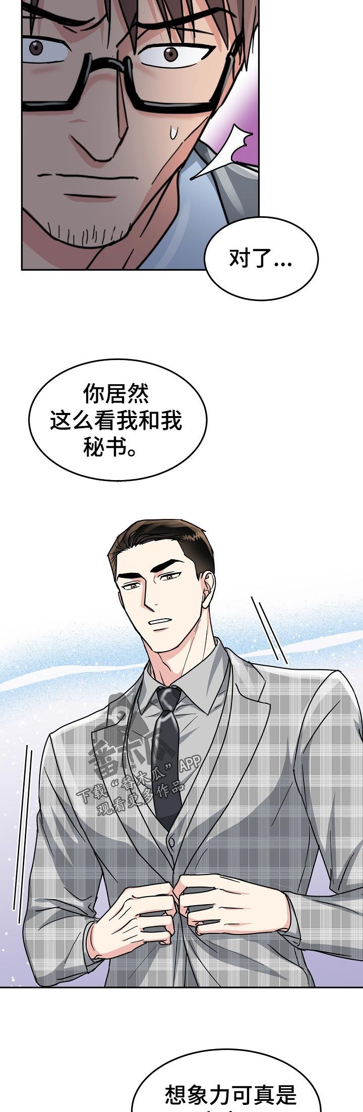 第65话 第9页