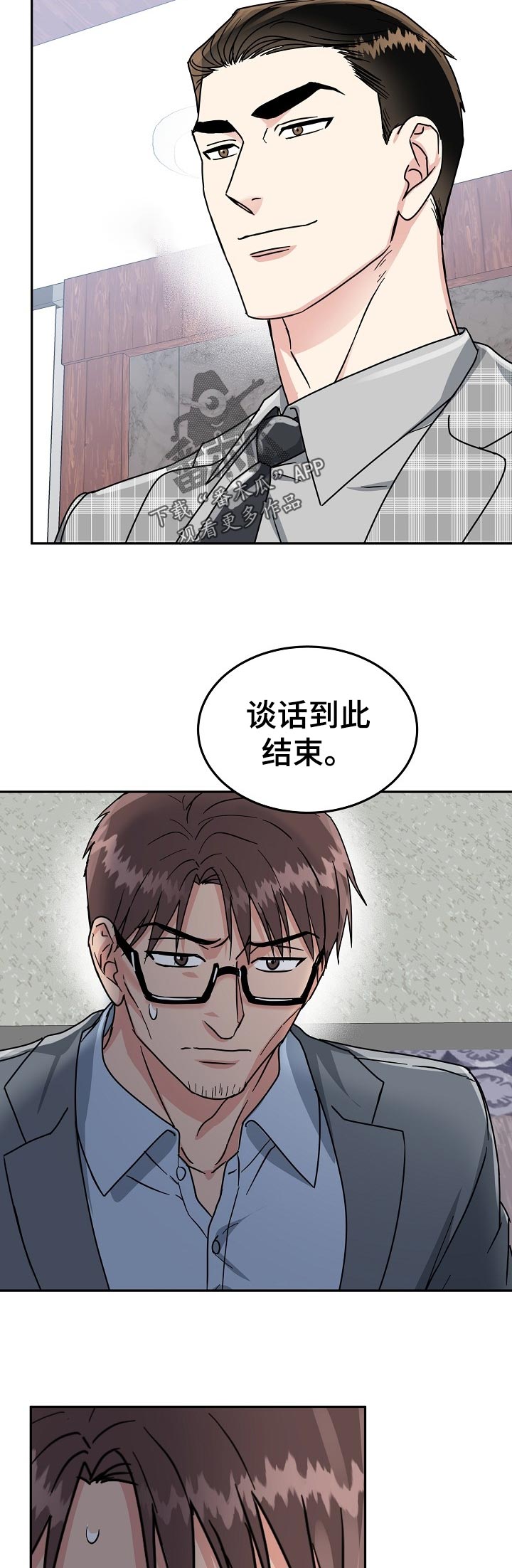 第65话 第8页
