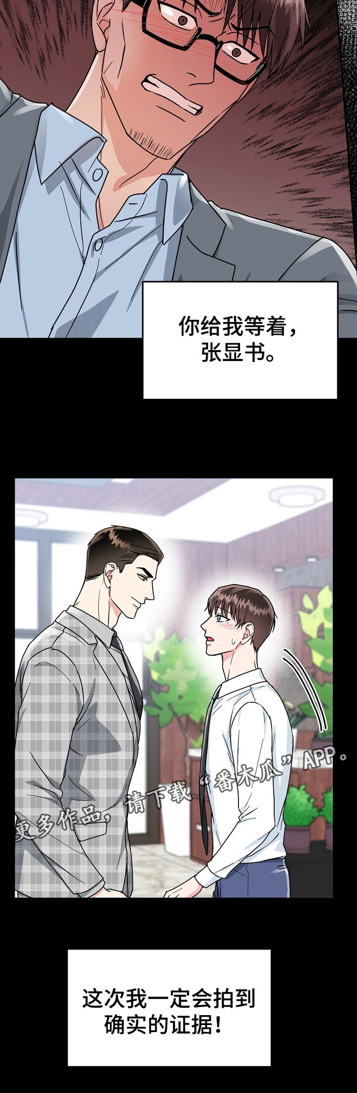 第65话 第12页